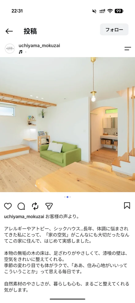お客様の声を伝える投稿の例