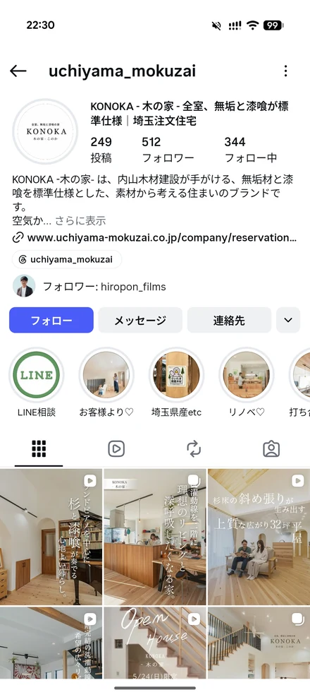 Instagramプロフィールの運用例